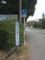 Cycle-route signing
